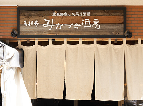 吉祥寺店写真