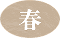 春画像
